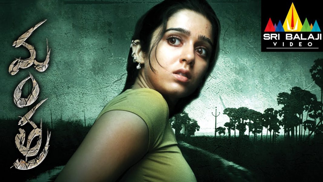 Best Telugu Thriller Movies Top Telugu Thrillers Cinemaholic